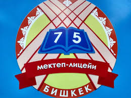 Школа-лицей №75